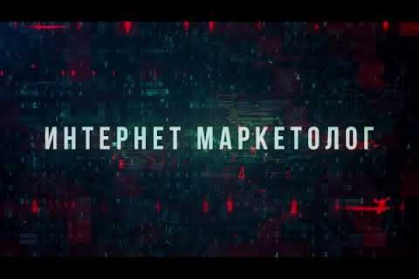 Кракен войти на сайт