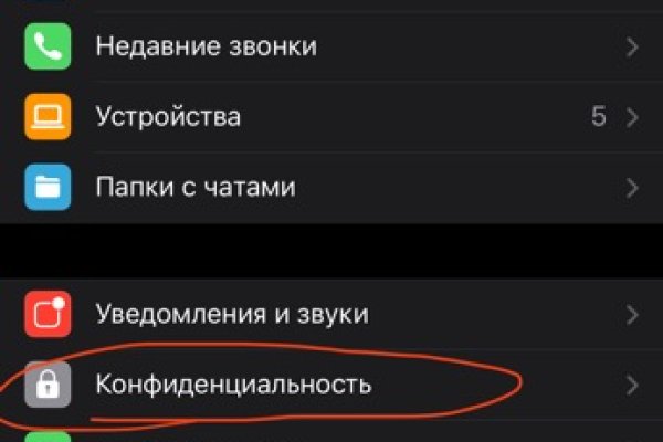 Взломали аккаунт кракен